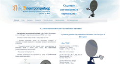 Desktop Screenshot of elektropribor.su